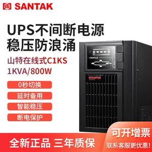 宁波C1KS山特ups电源/UPS不间断电源