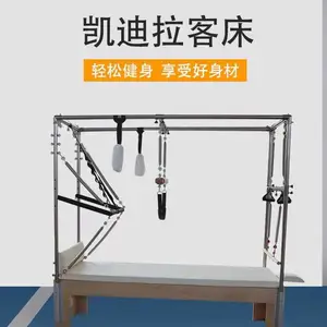 普拉提器械瑜伽私教工具核心床 健身器材枫木核心床