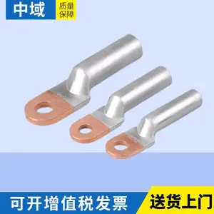 铜铝接线端子 DTL-1-10/DTL-1-300mm铜铝线耳 B级铜铝线鼻子