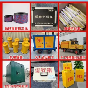 四川易普力矿山机械设备有限公司