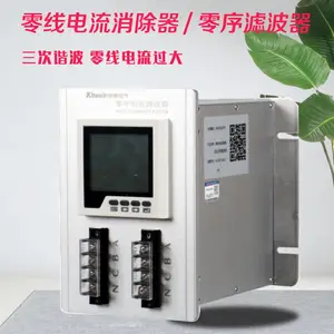 零线电流滤波器可定制零线有电流怎么解决厂家-上海科菲勒电气
