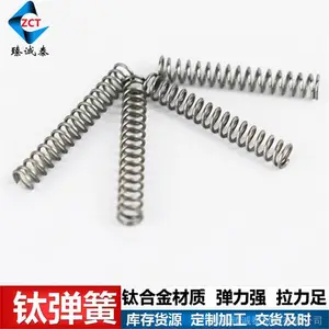 钛合金弹簧,TC4钛弹簧,耐腐钛压缩弹簧