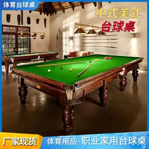 家庭式台球桌 球房用标准大理石台球案 美式中式台球案