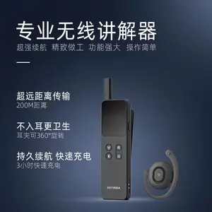 这个无线导游机 东西你在课堂上见过吗
