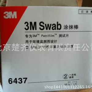 3M 6437涂抹棒 含10ml缓冲液细菌检测仪 供应量大从优