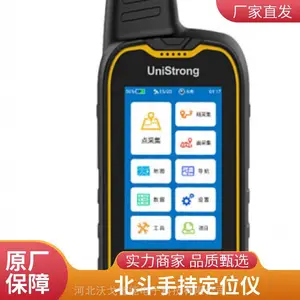 北斗手持定位仪 3.2英寸支持手套和湿手操作 使用时间16小时