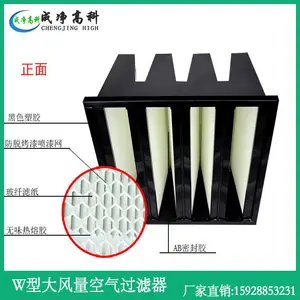成都W型H10亚高效过滤器，成都塑框H10亚高效过滤器，成都大风量亚高效过滤器