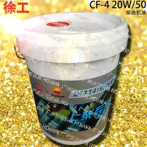 供应XCMG徐工上柴专用压路机CF-4直喷发动机20W50机油