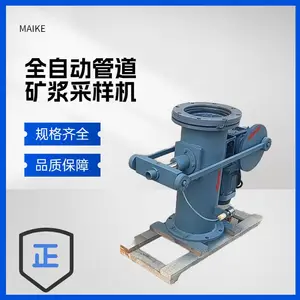 全自动管道矿浆取样机 可取代手工取样提高取样的稳定性