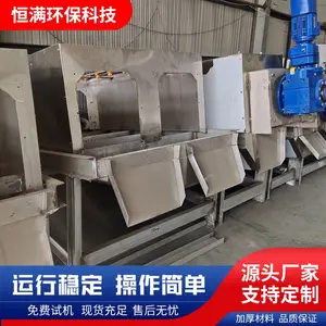 恒满环保(图)-宁夏叠螺式污泥脱水机-叠螺式污泥脱水机