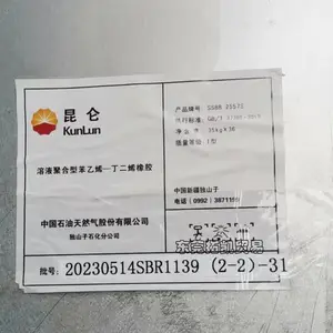 ��ɽ��ʯ�� ���� �ܾ۶����� SSBR RC2557S