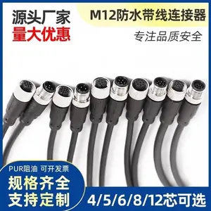 M12������ ��ĸ���ղ�ͷ����4о5о6о8о12о��ˮ���մ�����ע��
