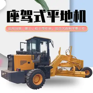 雷创 工程路面平地机 100马力座驾式刮平机 3米铲土方整平机