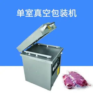 JYB-500单室真空包装机 速冻虾仁真空包装设备 饺子云吞真空封口机