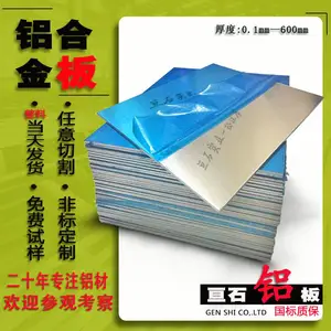 1035铝板1035纯铝板1035铝卷1035铝带分条加工