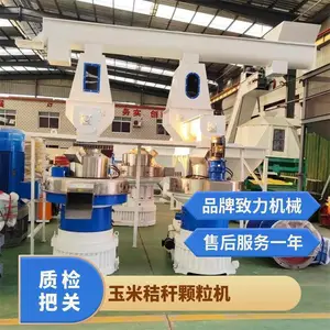 110千瓦时产1.5吨饲料颗粒加工设备 ZLG560立式环模离心高效