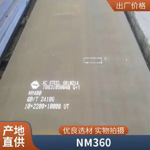 NM400 NM500 NM450��ĥ�� �����и�NM360��ĥ�ְ� �����ظ�