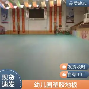 PVC�ܽ��ذ� �����ݳ���ҽԺѧУר�ö�㸴�ϵذ� ��ˮ������ĥ