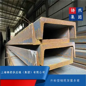 英标槽钢PFC230x90x32公差尺寸
