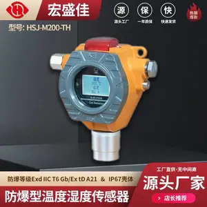 地下管廊工业防爆型温湿度传感器 变送器 报警器 探测器 防水 防腐
