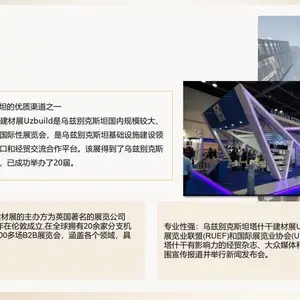 2027年乌兹别克斯坦塔什干国际建筑建材五金卫浴展览会UzBuild
