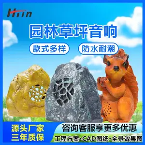 HTin/海豚音户外园林公园草坪石头仿真动物音响三年质保