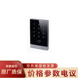 大华DH-ASR1101A全触摸按键 支持多种模式身份识别 密码读卡器
