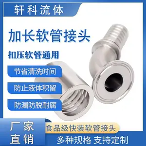 扣压式接头套皮不锈钢卡套 不锈钢扣压套筒快装接头温州厂家液压接头