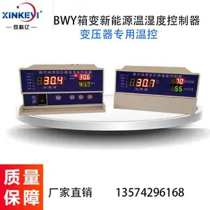 新能源油变压器温湿度控制器 欣科亿BWY803A箱变温控器带RS485通讯