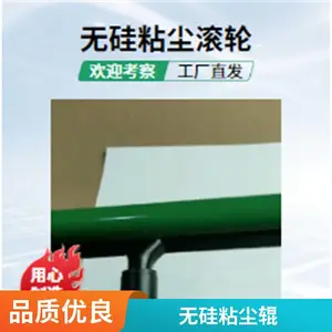 �轺����ճ����Ͳ���ó�������PCB�嵼���ճ������ �۰���PU����