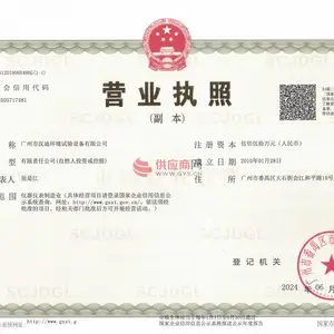 三证合一营业执照副本影印件