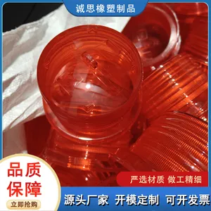 夜间交通警示路锥灯灯罩 pc聚碳材质 开模注塑加工 太阳能信号灯外罩