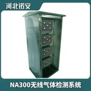 城市下水道化粪池气体检测仪 在线检测系统可同时监测20多种气体
