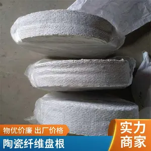 锅炉门密封专用陶瓷纤维盘根 含钢丝 形状按要求做