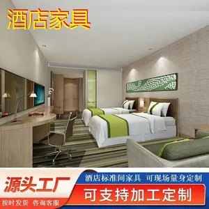 新版宾馆酒店家具全套标间套房床屏翻新改造***酒店家具厂家定制