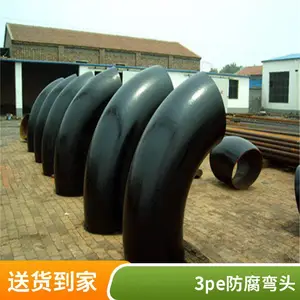 天翔成管道 内衬PO PE 防腐弯管 3PE 环氧树脂粉末 聚丙烯涂层 弯头