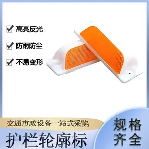 交通设施护栏轮廓标单双面道路警示标附着式黄白反光轮廓标