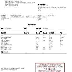 上海赛科聚苯乙烯GPPS-123P