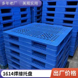 满源1614双面焊接托盘HDPE内置钢管可上货架四向进叉平板塑胶栈板