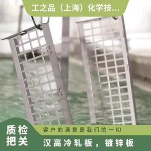 汉高冷轧板,镀锌板,铝板专用常温清洗剂bonderite
