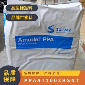 PPA 美国索尔维 AT-1002 HS NT 耐寒级 低翘曲 润滑 耐化学性 汽车领域