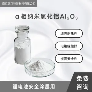 α相纳米氧化铝 高硬度 抛光磨料 结构陶瓷 耐磨耐腐蚀