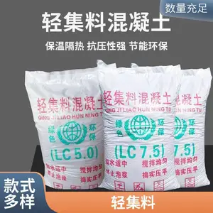 保温轻集料混凝土 量大优惠 矗诚生产岩陶粒混凝土