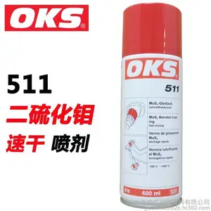 德国OKS 511速干二硫化钼 轴承链条滑轨丝杆螺纹润滑剂喷雾润滑油