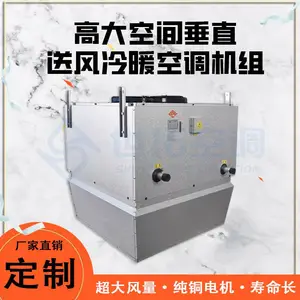 Ʒ�Ƶ�� �ߴ�ռ䴹ֱ�ͷ���ů�յ����� �����ܵ�װ�޷�пյ�