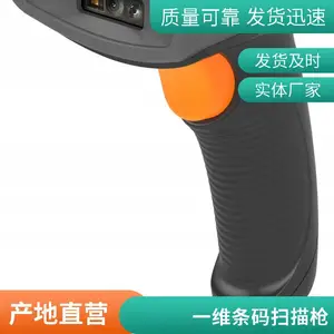 新大陆OY10一维扫描枪扫码枪现货物流仓储专用