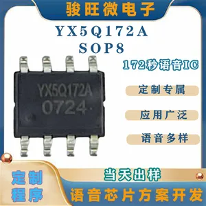 YX5Q172A SOP8 一次性烧录语音芯片IC定制多国语言pwm