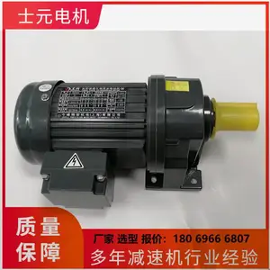 仪器仪表电机减速机 GH50-3700W-60S 士元 卧式 齿轮减速马达