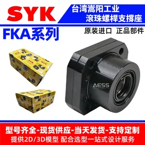SYK FKA15H、SYK FKA20L、FKA15H 固定座、FKA20L 浮动座、FKA15H+FKA20L 成套支撑单元、圆形法兰丝杆支座