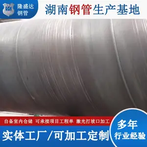 湖南螺旋焊管供应Q235钢管桩 螺旋钢管生产厂家